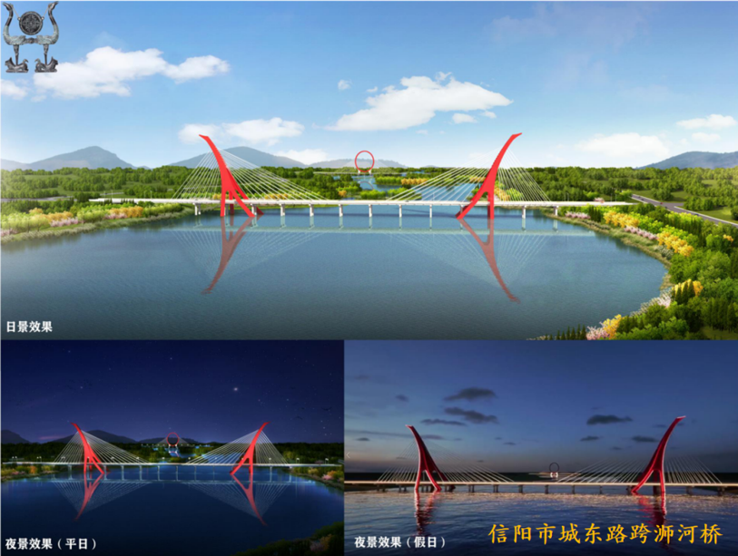 信陽市城東路跨浉河橋