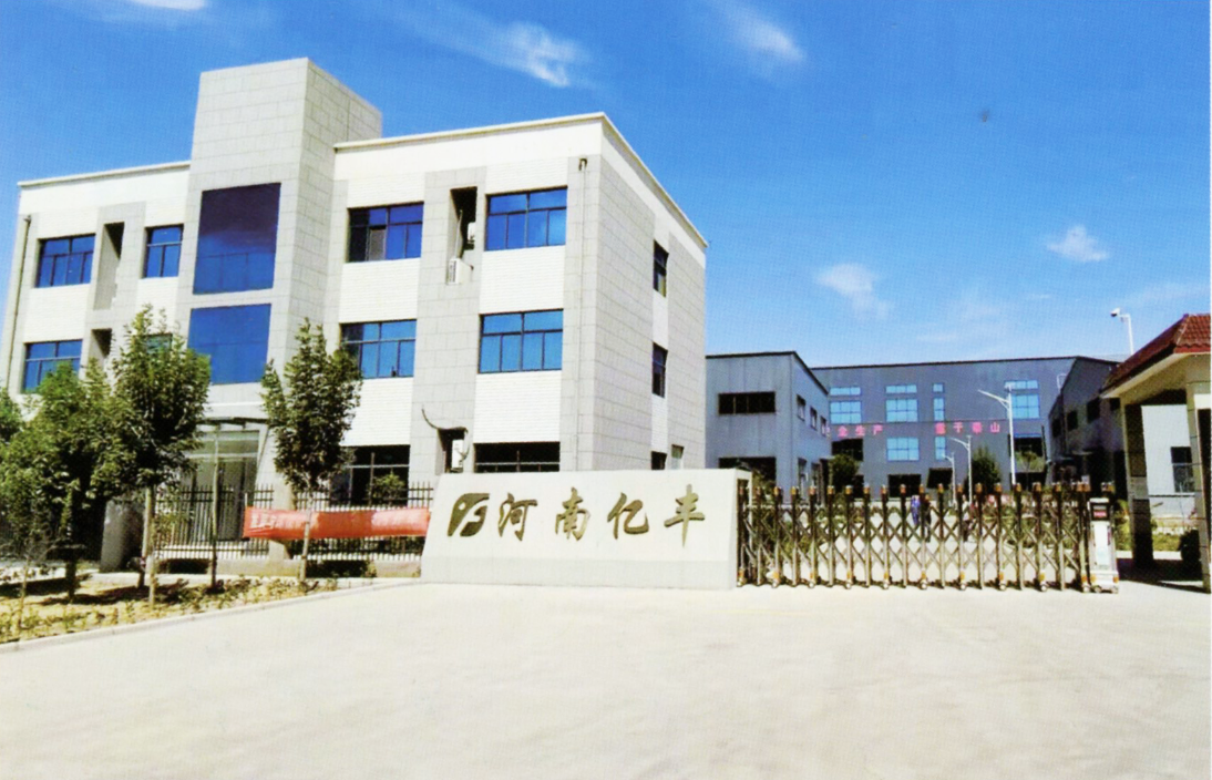 河南億豐辦公樓